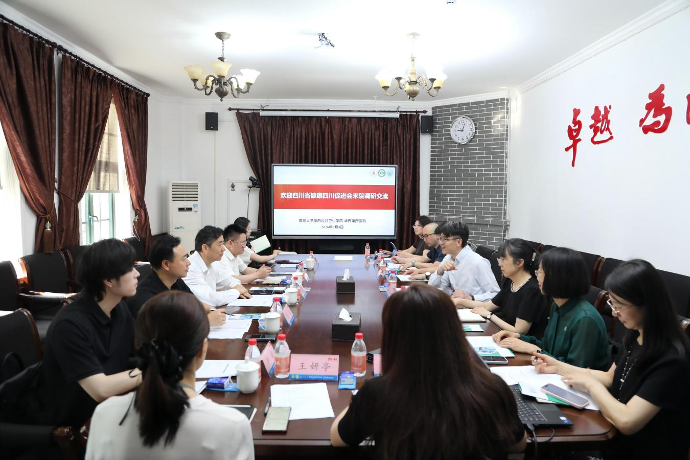 宋世贵会长一行赴常务理事单位华西第四医院调研